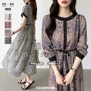 【9/10!クーポンで2,980円】 ワンピース ロングワンピース レディース 配色 エスニック 柄 きれいめ ゆったり フレンチスリーブ 半袖 長袖 前開き フレア 体型カバー ハイウエスト ロング かわいい カジュアル 大人可愛い 華やか 上品 春夏 秋冬 春 夏 秋 冬 cocomomo