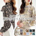 【5/3!クーポンで1,990円】 ブラウス シフォン ボリューム袖 レディース ハイネック フリル シフォンブラウス 花柄 長袖 薄手 エレガント 上品 華や...