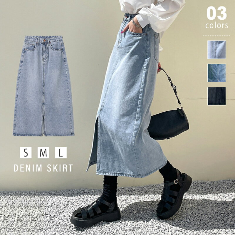 デニムスカート スリット タイトスカート ロング デニム スカート ハイウエスト レディース レトロ きれいめ カジュアル 大人 ボトムス 無地 上品 春 夏 ...