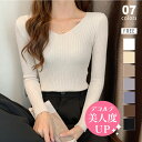 【5/4!クーポンで2,070円】 ニット vネック トップス 長袖 リブニット レディース Vネックセーター リブ セーター 無地 プルオーバー 薄手 インナ...