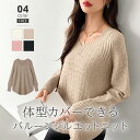 【OUTLET!クーポンで2,984円】 ニット セーター vネック レディース ロング 長袖 トップス ラウンドヘム サイドスリット バルーンシルエット ボリ...
