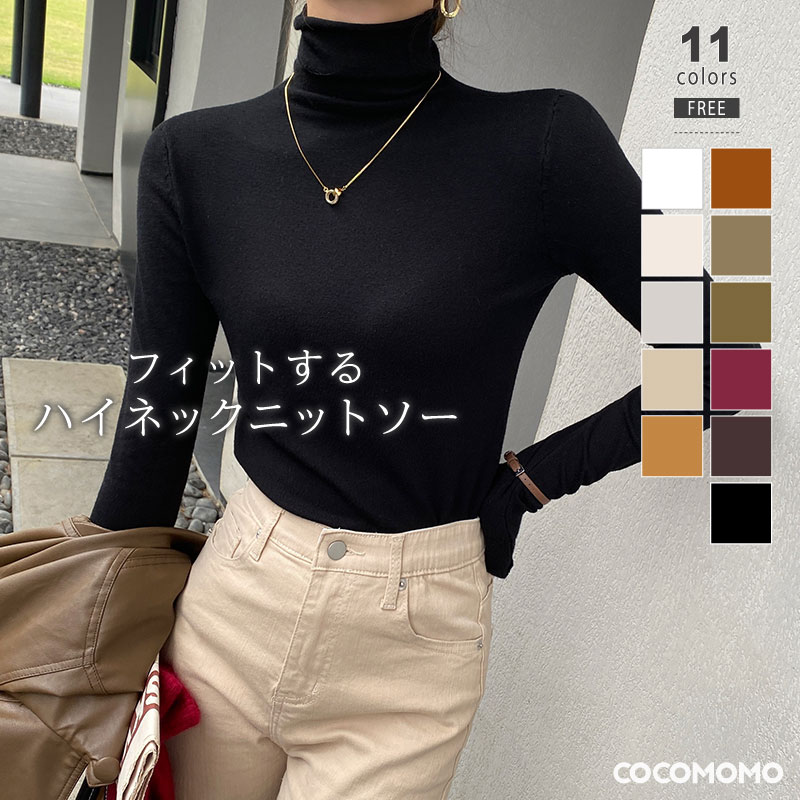 【23:59まで!クーポンで1,701円】 タートルネック レディース ニット 長袖 トップス ハイネック セーター ニットセーター フィット 着回し 重ね着 ...
