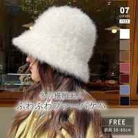 帽子 バケットハット フェイクファー クローシュハット ハット レディース バケハ もこもこ ファー 無地 シンプル 起毛 カジュアル フェミニン 大人 可愛い 上品 春 秋 冬 韓国 韓国ファッション 20代 30代 40代 50代 cocomomo