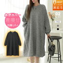 【5/4!クーポンで3,180円】 裏起毛 ワンピース スウェットワンピース チュニック レディース ミディ丈 フレア スウェット 長袖 秋冬 ゆったり クルー...