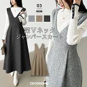 【11/25!クーポンで3,800円】 ジャンパースカート ワンピース レディース ロング ジャンスカ オールインワン vネック ノースリーブ フレア ポケット...