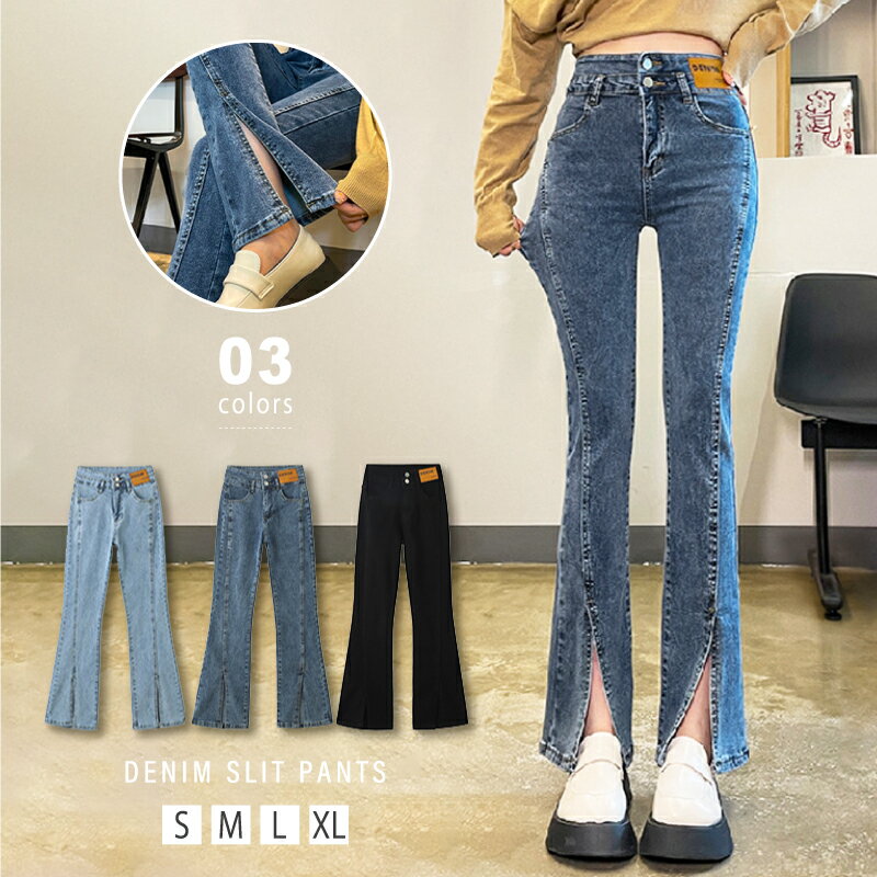 【11/26!クーポンで3,150円】 フレアパンツ デニム レディース フレア デニム パンツ ジーンズ デニムパンツ センター スリット フロント ハイウエ...