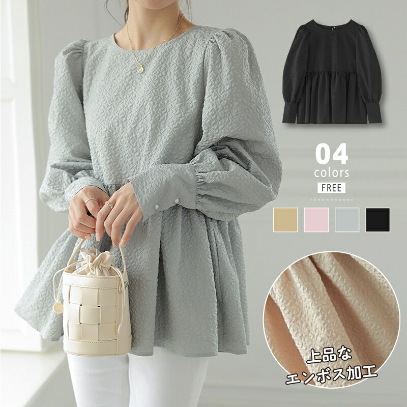 【OUTLET!クーポンで2,168円】 ブラウス ペプラム トップス 長袖 レディース チュニック ふくれ ジャガード リボン フリル エンボス加工 ゆったり...