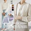 【OUTLET!クーポンで1,584円】 ブラウス 長袖 レディース 立ち襟 フリル フォーマル オフィス シフォン ラッフルブラウス ラッフル トップス to...
