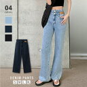 【5/4!クーポンで2,810円】 デニムパンツ ワイドパンツ レディース 大きいサイズ ゆったり ジーンズ ストレート ハイウエスト パンツ デニム ボトムス...