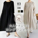 【4/27!クーポンで3,410円】 ワンピース ロングワンピース レディース ゆったり 綿ワンピース 涼しい 大きいサイズ 体型カバー ワンピ ロング ロング...