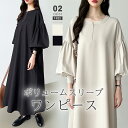 【4/29!クーポンで3,050円】 ワンピース ハーフジップワンピース ロングワンピース 長袖 ボリューム袖 ハーフジップ フレア ロング丈 レディース ボリ...