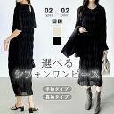 【5/3!クーポンで3,380円】 シャーリング ワンピース シフォンワンピース ロングワンピース レディース ロング 長袖 半袖 シフォン シャーリングワンピ...