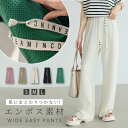 【OUTLET!クーポンで1,512円】 ワイドパンツ エンボス加工 ストレートパンツ レディース パンツ 凹凸 ロゴ紐 楽ちん ウエストゴム 春夏 夏パンツ ...