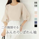 【4/21!クーポンで2,740円】 ブラウス ボリューム袖 レディース 半袖 シフォン トップス ボリュームスリーブ バルーン袖 オフィスカジュアル オフィス...