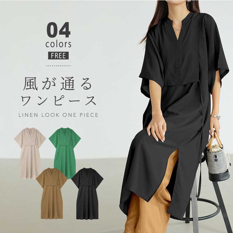 【4/26！クーポンで2,590円】 ワンピース カフタンワンピース シャツワンピース 夏 レディース 半袖 カフタン ジョーゼット ロング 五分袖 ロングシャツ ゆったり 大きいサイズ 体型カバー らくちん シンプル ナチュラル 春夏 韓国 韓国ファッション cocomomo