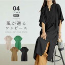 【OUTLET!クーポンで2,880円】 ワンピース カフタンワンピース シャツワンピース 夏 レディース 半袖 カフタン ジョーゼット ロング 五分袖 ロング...