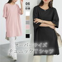 【OUTLET!クーポンで1,052円】 tシャツ tシャツワンピース レディース ワンピース チュニック チュニックワンピース トップス カットソー 半袖 ク...