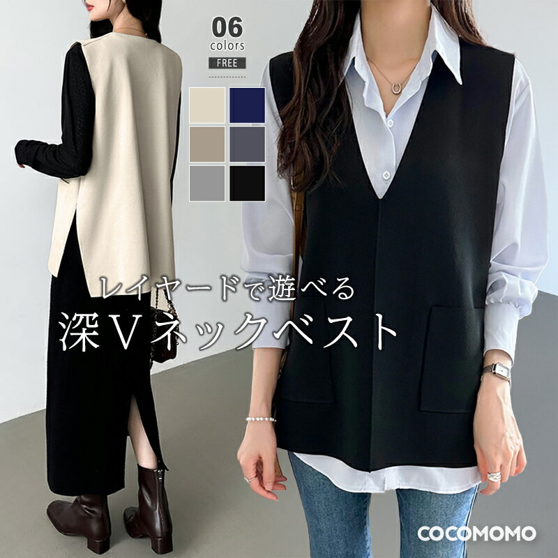 【11/26!クーポンで2,810円】 ベスト レディース おしゃれ vネック ジレ きれいめ ロング ニット ニットベスト 深vネック ゆったり 大きいサイズ...