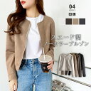 【OUTLET!クーポンで3,912円】 ブルゾン レディース ノーカラージャケット 秋 冬 ノーカラーブルゾン アウター ジャケット ノーカラー ジップ ショ...