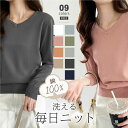 【5/3!クーポンで2,120円】 ニット セーター レディース 長袖 コットンニット vネック トップス コットン 綿 綿100% ニットセーター ゆったり ...