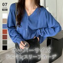 【5/7!クーポンで2,680円】 カーディガン レディース オーバーサイズ ニット ニットカーディガン 長袖 アウター 羽織 羽織もの ゆったり 大きいサイズ...