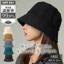 【5/1!クーポンで1,500円】 バケットハット レディース 深め 紐付き 帽子 ハット バケハ uv 深い uvカット つば広 小顔効果 大きめ 折りたたみ...