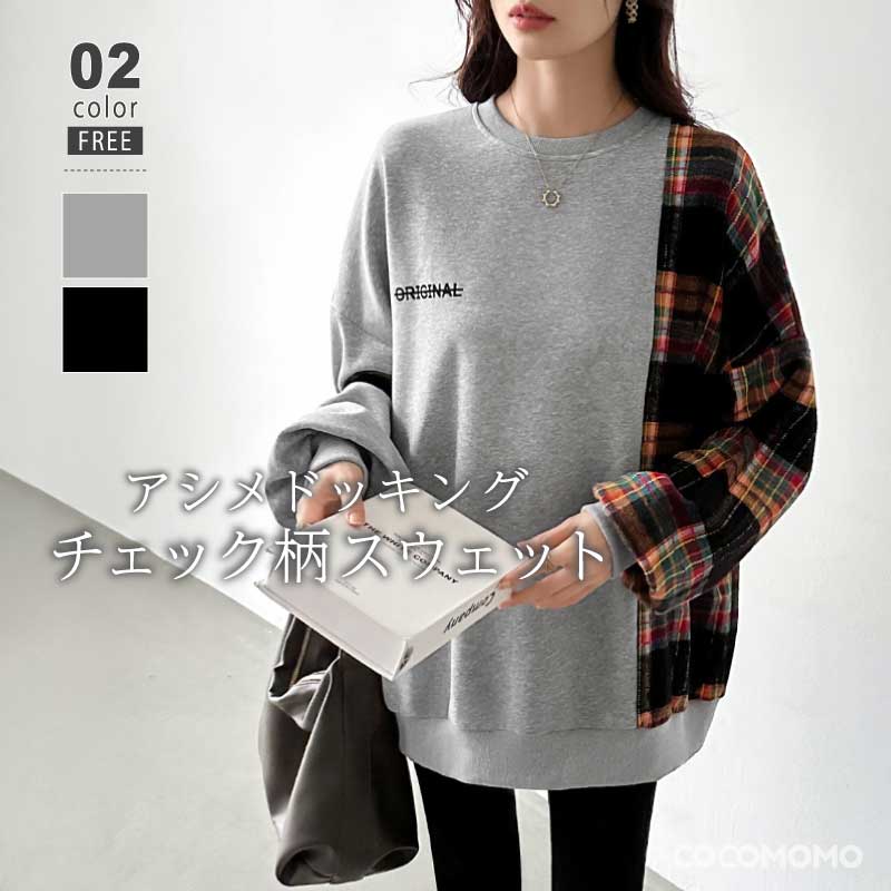 【23:59まで!クーポンで3,204円】 トレーナー レディース チェック柄 大きいサイズ スウェット オーバーサイズ ロゴ スウェットトレーナー トップス ...