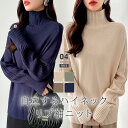 セーター レディース ハイネック ニット 長袖 リブニット ニットセーター トップス リブ 切り替え ゆったり 体型カバー シンプル 細見え タートル タートル...