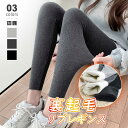 【OUTLET!クーポンで1,432円】 裏起毛 あったか レギンス パンツ レディース レギンスパンツ リブレギンス レギパン 裏起毛レギンスパンツ 裏起毛パ...