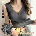 【5/3!クーポンで1,450円】 裏起毛 ブラトップ リブ タンクトップ レディース レース カップ付き インナー あったかインナー 苦しくない ノースリーブ...