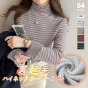 【OUTLET!クーポンで1,830円】 裏起毛 ボーダー メロウ ハイネック ニット フリル トップス セーター レディース フリルネック メロー インナー ...