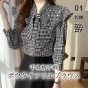 【5/3!クーポンで2,510円】 ボウタイ リボン ブラウス 千鳥格子 ボウタイブラウス レディース 長袖 トップス リボンブラウス 千鳥柄 総柄 フリル 肩...