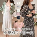 【5/7!クーポンで3,050円】 花柄 ワンピース シフォン 長袖 シフォンワンピース 花柄ワンピース 小花柄 柄 総柄 フラワー柄 ワンピース花柄 透け感 ...