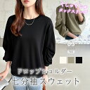 【4/27!クーポンで2,450円】 スウェット タックスリーブ トレーナー プルオーバー トップス レディース 七分袖 クルーネック タック入り カーブ カー...