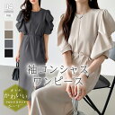 【5/4!クーポンで3,470円】 ワンピース パフスリーブ きれいめ スリット ロングワンピース レディース 半袖 五分袖 ギャザースリーブ ロング ミモレ丈...