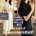 【16:59まで!クーポンで3,590円】 セットアップ パフスリーブ スカート セット 半袖 レディース スウェット 上下 ロング ロングスカート フレアスカ...