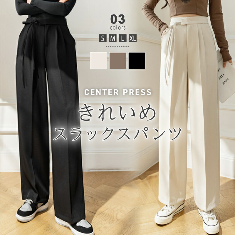 【11/26!クーポンで2,730円】 スラックス センタープレス ワイドパンツ レディース サイドリボン センタープレスパンツ ストレートパンツ パンツ ボト...
