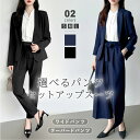 【5/2!クーポンで7,345円】 スーツ レディース セレモニー パンツスーツ セットアップ ワイドパンツ テーパードパンツ ジャケット パンツ テーラード ...