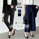 【4/27!クーポンで2,740円】 スーツ パンツ ワイドパンツ テーパードパンツ パンツのみ レディース スーツパンツ フォーマル セレモニー パンツスーツ...