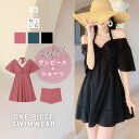 【5/7!クーポンで1,990円】 水着 ワンピース 体型カバー レディース 2way オフショル 露出控えめ ワンピース水着 スカート vネック ホルターネッ...