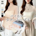 【5/3!クーポンで1,340円】 シアートップス 配色 ライン 切り替え メロウ シアー トップス メロー ハイネック チュール カットソー レディース 長袖...