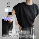 【5/3!クーポンで2,160円】 tシャツ レディース 脇見え防止 フレンチスリーブ Tシャツ カットソー トップス クルーネック ゆったり 体型カバー 脇 ...