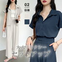 【16:59まで!クーポンで4,360円】 セットアップ レディース カジュアル 夏 半袖 パンツ シャツ ワイドパンツ 上下セット トップス ボトムス 半袖シ...
