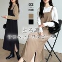 【4/28!クーポンで2,670円】 サロペットスカート ワンピース サロペット スカート レディース きれいめ ゆったり ロング ジャンスカ ロングワンピース...