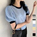 【OUTLET!クーポンで2,040円】 パフスリーブ 半袖 ニット サマーニット メッシュ パンチング トップス レディース パフスリーブニット 配色 半袖ニ...