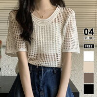 メッシュニット 透かし編み ニット 半袖 メッシュ トップス レディース 肌見せ 透け感 透かし 編み メッシュニット 重ね着 メッシュトップス メッシュ編み サマーニット かぎ編み 半袖ニット あみあみニット カジュアル 春夏 夏 cocomomo
