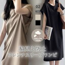 【4/28!クーポンで2,510円】 ワンピース 脇見え防止 フレンチスリーブ Tシャツワンピース 綿100 レディース 綿 無地 脇見え 防止 隠し 汗じみ防...