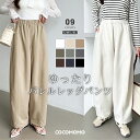 【1枚2,790円!2枚購入クーポンで】 ワイドパンツ コクーンパンツ レディース コクーン ワイド パンツ ゆったり ウエストゴム きれいめ 大きいサイズ イ...
