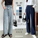 「楽 革 命」 疲れないデニム 【4/27!クーポンで2,990円〜】 デニムパンツ ウエスト調整 ストレッチ レディース パンツ 裏起毛 ワイド デニム スト...