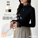 【OUTLET!クーポンで1,800円】 裏起毛 ニット 袖レース ハイネック リブニット トップス 長袖 レディース レース フレア 袖 ドット 柄 リブ 切...